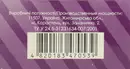Реаніматор гель ультравідновлюючий 50 мл — Фото 13