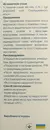 Набор для промывания полости носа "Кукушка" взрослый флакон 240 мл + 40 пакетов-саше морской соли — Фото 7
