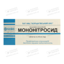 Мононитросид таблетки 40 мг №40 — Фото 4