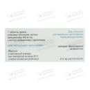 Валацикловір-Гетеро таблетки покрытые оболочкой 500 мг №30 — Фото 8