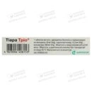 Тіара Тріо таблетки вкриті оболонкою 10 мг/12,5 мг/160 мг №28 — Фото 8