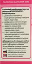 Фітоцеребралізін-F капсули 500 мг №40 — Фото 10