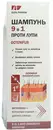 Эльфа Фарм (Elfa Pharm) Октенифур набор против выраженной перхоти (шампунь 9 в 1 200 мл + лосьон Сильвер Интенс 100 мл) — Фото 5