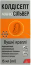 Колдисепт наноСильвер капли ушные флакон 15 мл — Фото 7