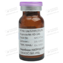 Діапразол ліофільний порошок для ін'єкцій 40 мг флакон №1 — Фото 12