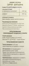 Сироп Шиповник флакон 200 мл — Фото 9