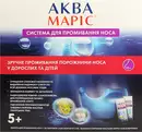 Аква Марис система для промывания носа+ морская соль обогащенная эфирными маслами в пакетиках-саше 30 шт — Фото 7