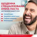 Зубная паста Пародонтакс (Parodontax) Комплексная защита экстра свежесть 75 мл — Фото 10
