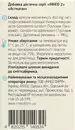Астмаган капсулы желатиновые 400 мг банка №60 — Фото 6