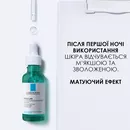 Ля Рош (La Roche-Posay) Ефаклар сироватка з ефектом пілінгу для проблемної шкіри 30 мл — Фото 17