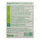 Будесонид-Тева суспензия для распыления 0,5 мг/мл ампулы 2 мл №20 — Фото 4