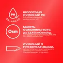 Гель-смазка интимная Дюрекс (Durex Cheeky Strawberry) со вкусом и ароматом клубники 50 мл — Фото 9