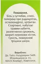 Живокост мазь Доктора Тайсса банка 50 г — Фото 11