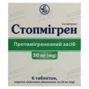 Стопмигрен таблетки покрытые оболочкой 50 мг №6 — Фото 5