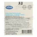Закваска бактеріальна Віво (Vivo) Біфівіт 0,5 г пакет №4 — Фото 8