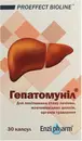 Гепатомуніл капсули №30 — Фото 4