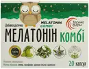 Мелатонін Комбі капсули №20 — Фото 4