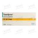 Таміфлю капсули 75 мг №10 — Фото 4