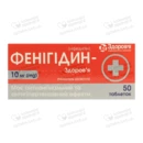 Фенигидин-Здоровье таблетки 10 мг №50 — Фото 3