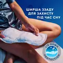 Прокладки урологічні жіночі Тена Леді Максі Найт (Tena Lady Mахі Night) 12 шт — Фото 16