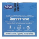 Закваска бактеріальна Віво (Vivo) Йогурт 0,5 г пакет №4 — Фото 10