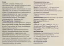 Ісландіка пастилки з ісландським мохом та вітаміном C №30 — Фото 6