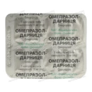 Омепразол-Дарниця капсули 20 мг №10 — Фото 9