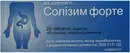 Солізим форте таблетки вкриті оболонкою 40 000 ЛО №20 — Фото 3