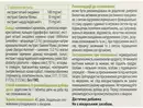 Картера таблетки №30 — Фото 7