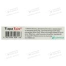 Тіара Тріо таблетки вкриті оболонкою 10 мг/12,5 мг/160 мг №14 — Фото 7