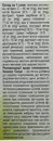Назірус Синус для покращення функціонування верхніх дихальних шляхів саше 5 г №10 — Фото 6