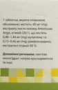 Стилен таблетки вкриті оболонкою 60 мг №30 — Фото 8