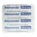 Аваналав таблетки 100 мг №4 — Фото 9