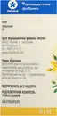 Звіробою трава пачка 75 г — Фото 6