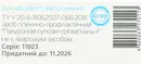 Вагіревітал супозиторії  вагінальні 2,4 г №10 — Фото 11