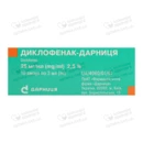 Диклофенак-Дарниця розчин для ін'єкцій 25 мг/мл ампули 3 мл №10 — Фото 5
