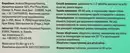 Нокамен таблетки покрытыте плёночной оболочкой №60 — Фото 8