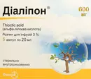 Діаліпон розчин для інфузій 3% 20 мл ампули №5 — Фото 3
