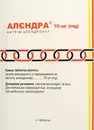 Алєндра таблетки 70 мг №4 — Фото 4