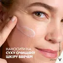 Віши (Vісhy) Ліфтактив Спеціаліст В3 крем нічний проти пігментних плям і зморшок 50 мл — Фото 14