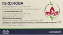 Гексінова супозиторії вагінальні №10 — Фото 8
