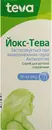 Йокс-Тева спрей флакон 30 мл — Фото 4