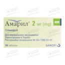 Амарил таблетки 2 мг №30 — Фото 4