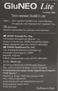 Тест-смужки Глюнео Лайт (GluNeo Lite) для контролю рівня глюкози у крові 50 шт — Фото 6