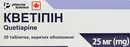 Кветіпін вкриті оболонкою 25 мг №30 — Фото 6