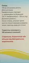 Левофлоксацин раствор для инфузий 500 мг флакон 100 мл — Фото 8