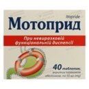 Мотоприд таблетки покрытые плёночной оболочкой 50 мг №40 — Фото 6