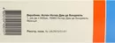 Фраксипарин розчин для ін'єкцій шприц 0,4 мл №10 — Фото 6