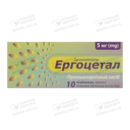Ергоцетал таблетки вкриті оболонкою 5 мг №10 — Фото 3