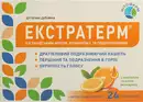 Екстратерм з ісландським мохом, вітаміном С та подорожником льодяники з цитрусовим смаком №24 — Фото 5
